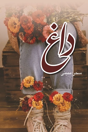 داغ